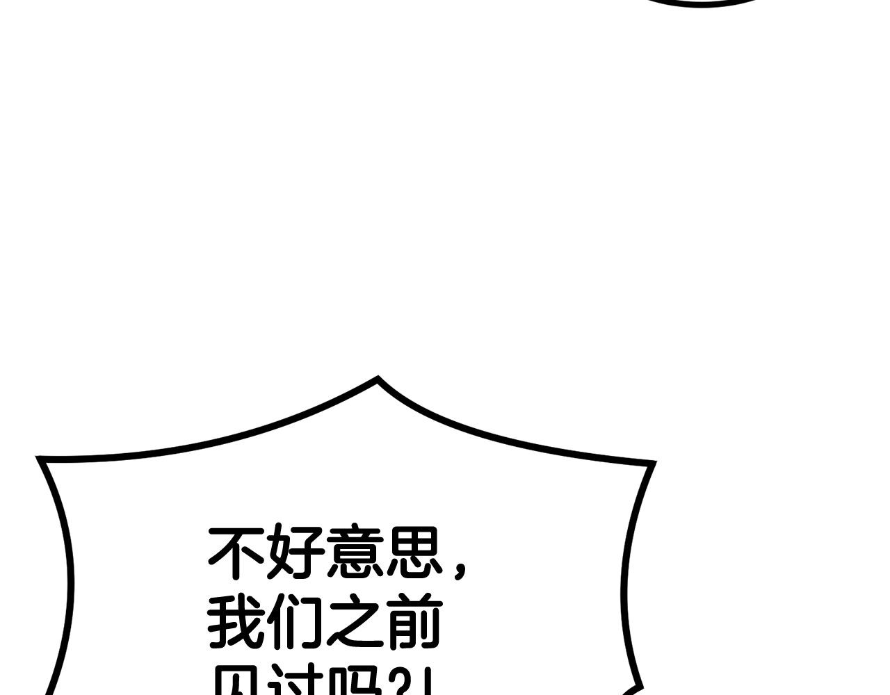 第44话 兄弟你不讲究哦！(1/5)-第44话