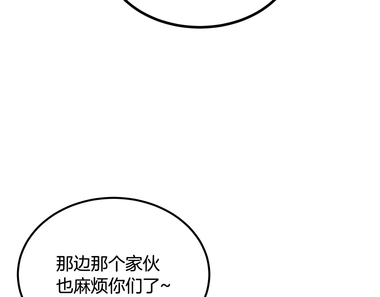 第44话 兄弟你不讲究哦！(1/5)-第44话