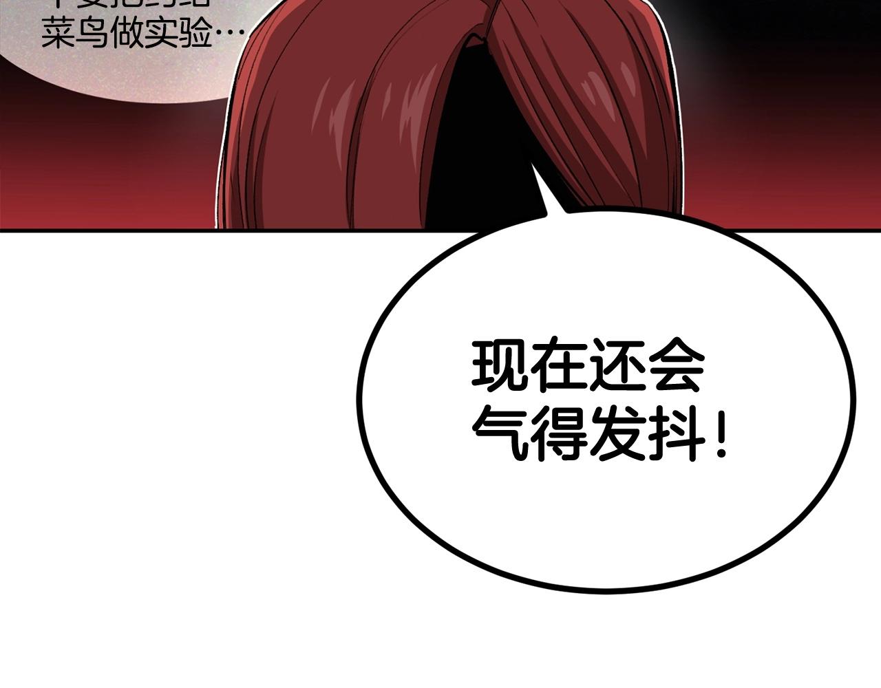 第44话 兄弟你不讲究哦！(1/5)-第44话