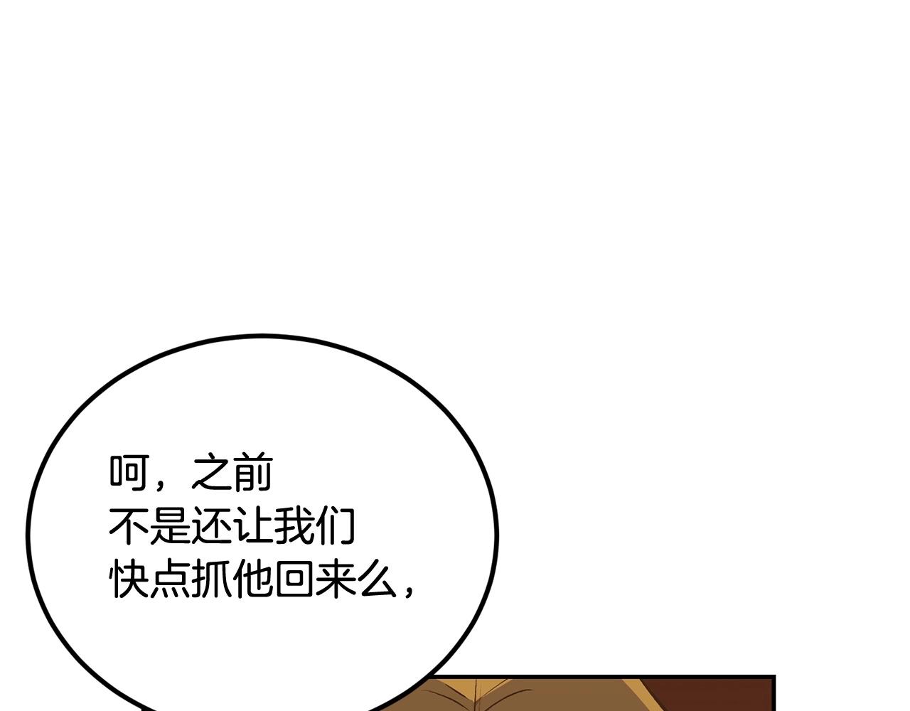 第46话 火焰之怒(1/5)-第46话