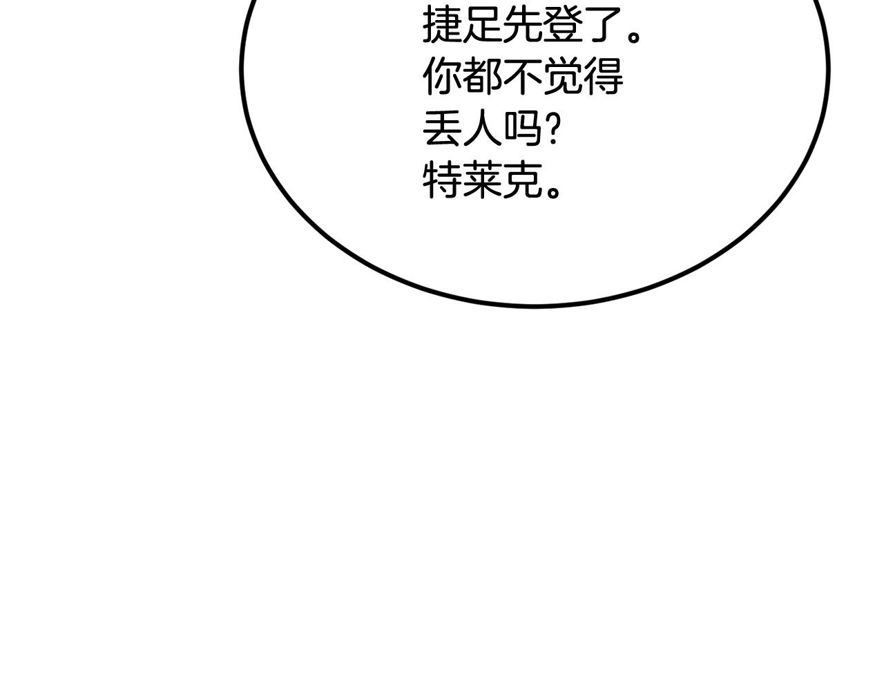第46话 火焰之怒(1/5)-第46话