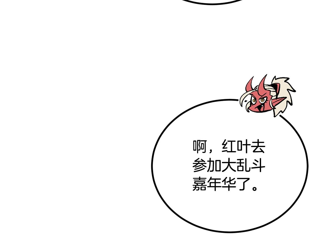 第46话 火焰之怒(1/5)-第46话