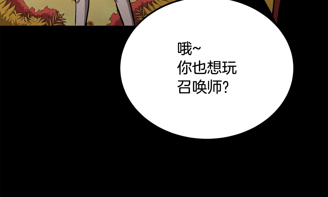 第48话 刺客开大最为致命(1/5)-第48话