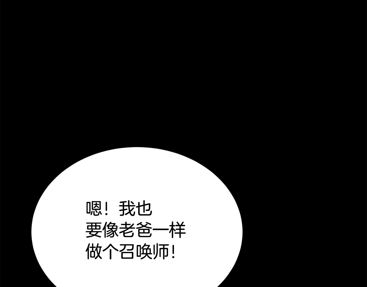 第48话 刺客开大最为致命(1/5)-第48话