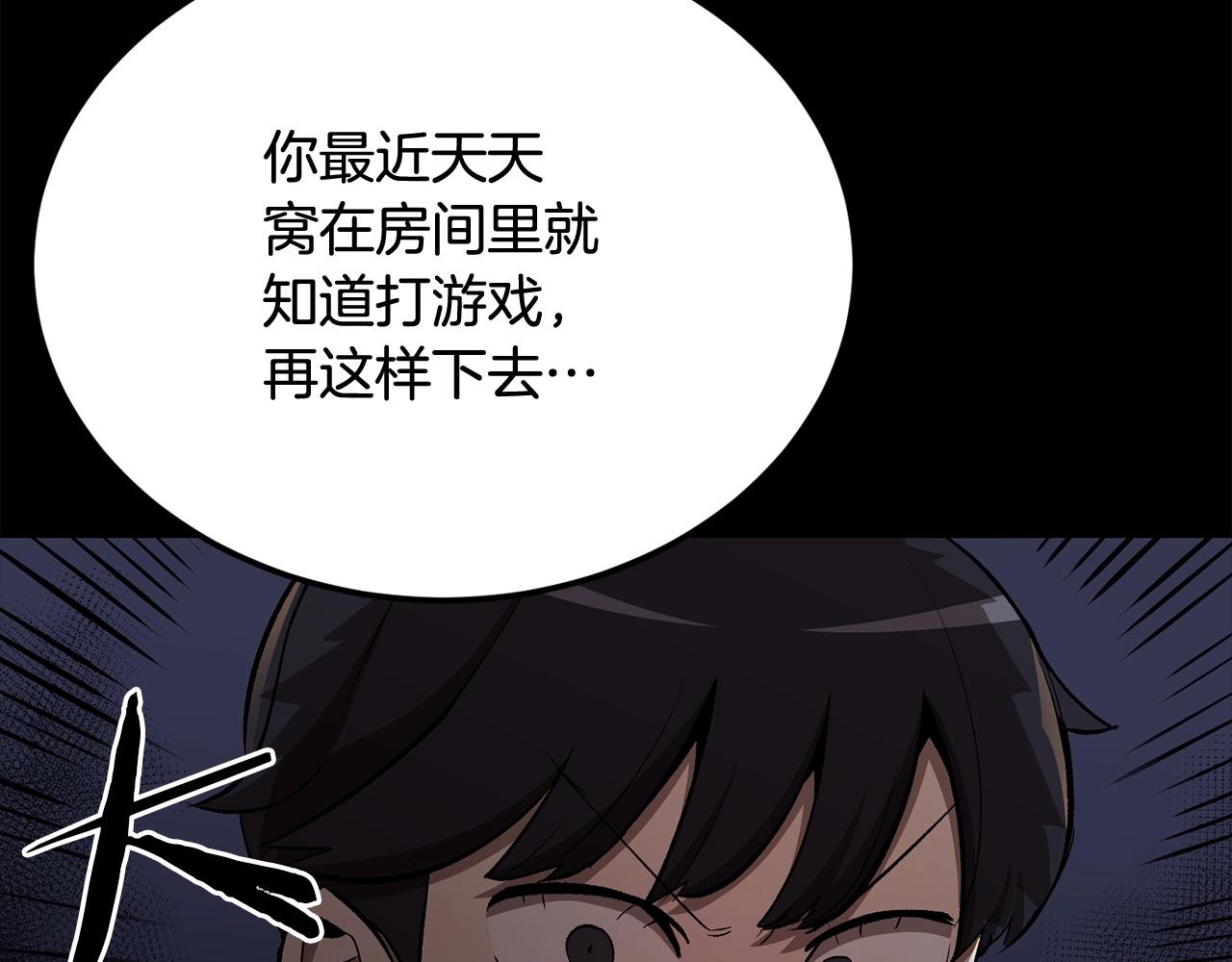 第48话 刺客开大最为致命(1/5)-第48话