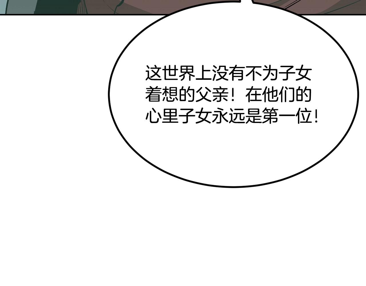 第48话 刺客开大最为致命(1/5)-第48话
