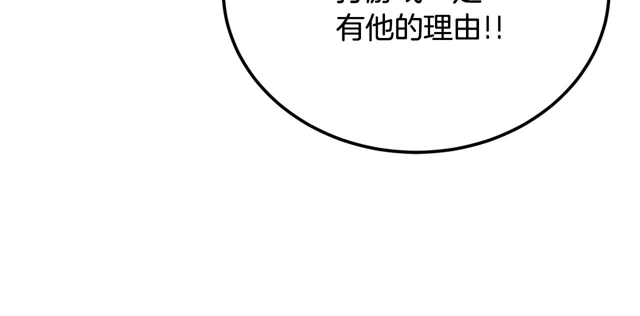 第48话 刺客开大最为致命(1/5)-第48话
