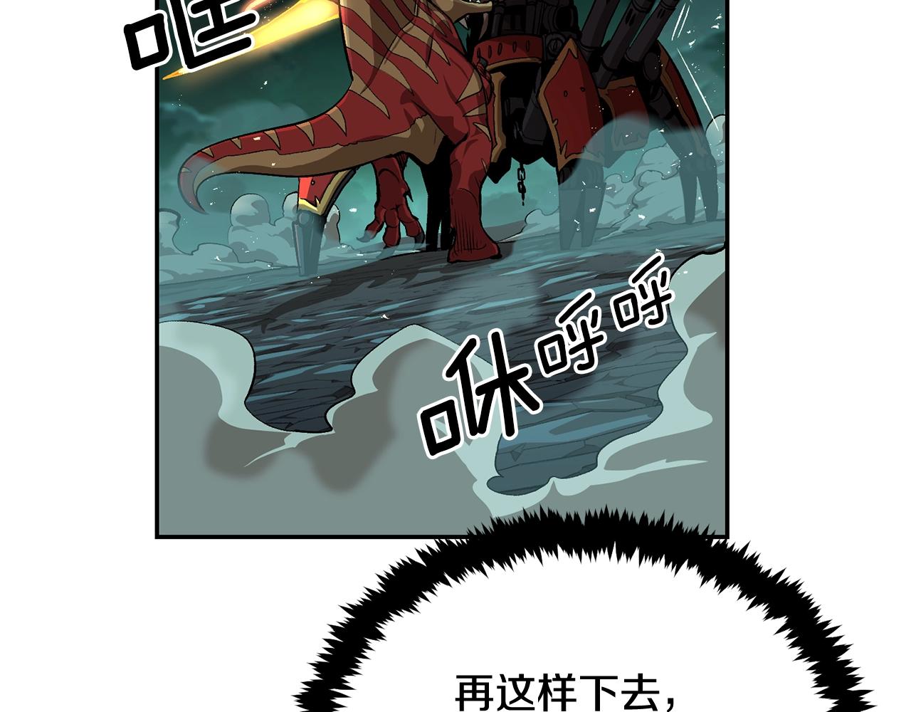 第50话 曝光了！(1/6)-第50话