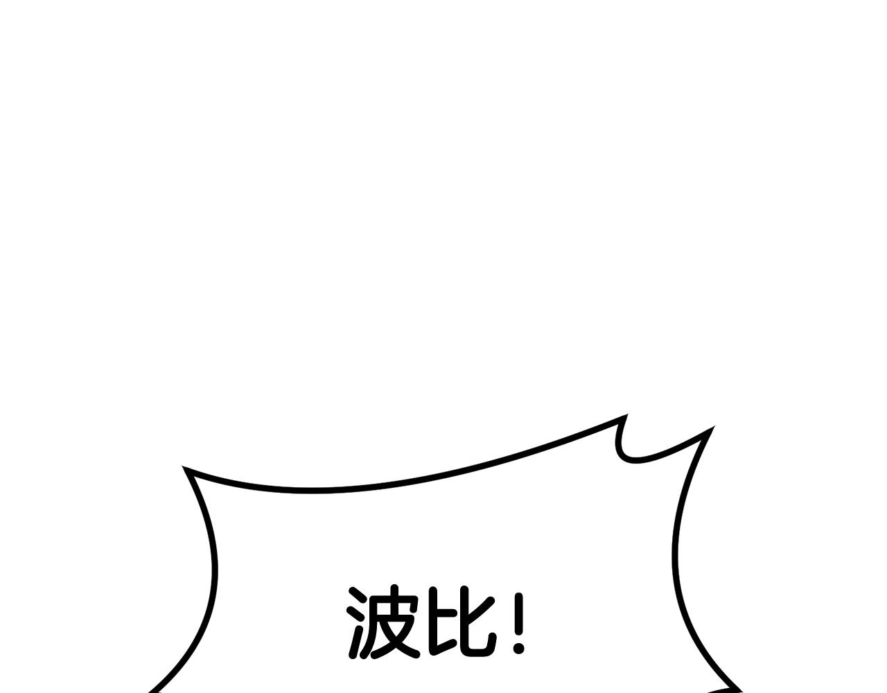 第50话 曝光了！(1/6)-第50话