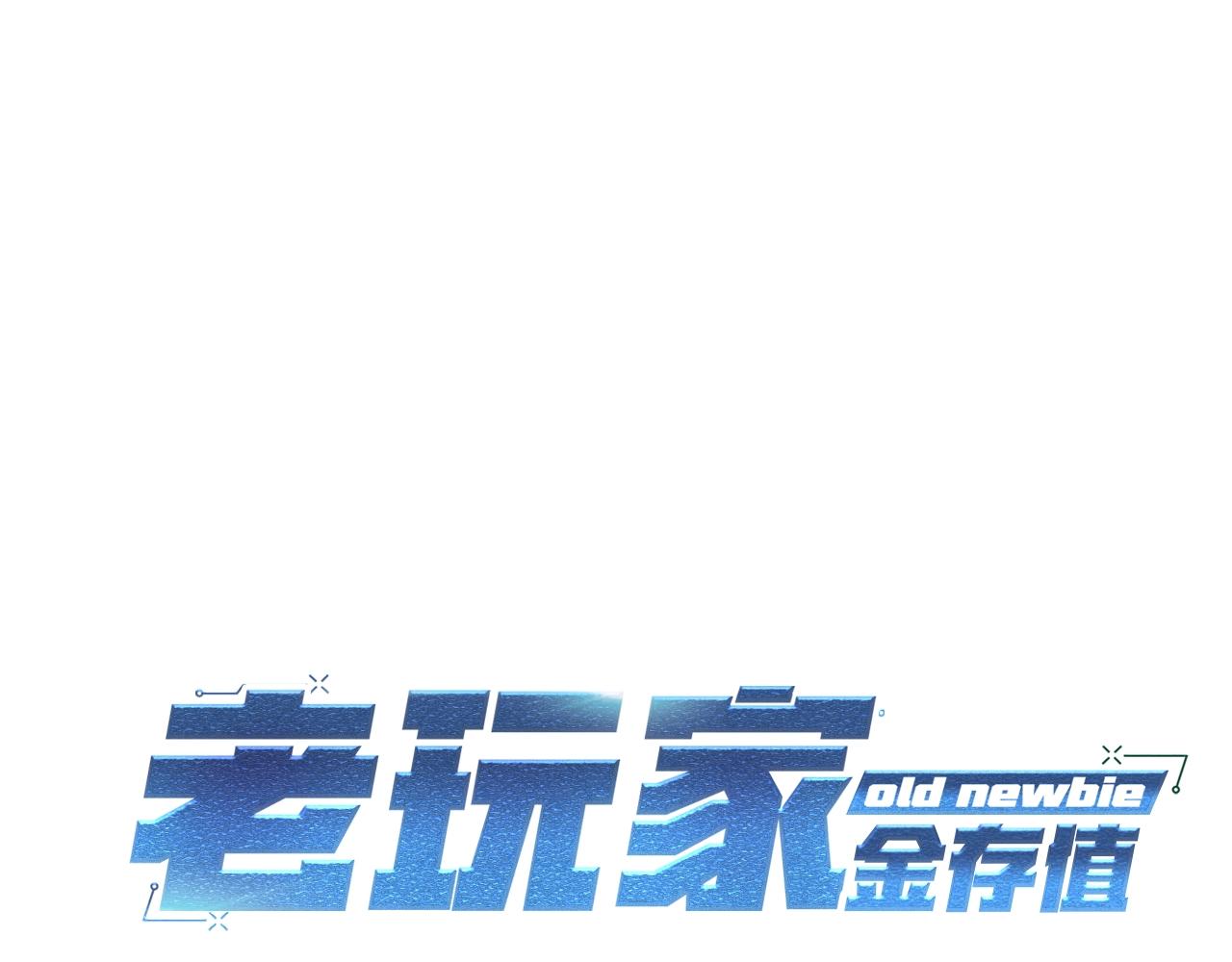 第6话 猎捕任务(1/5)-第6话