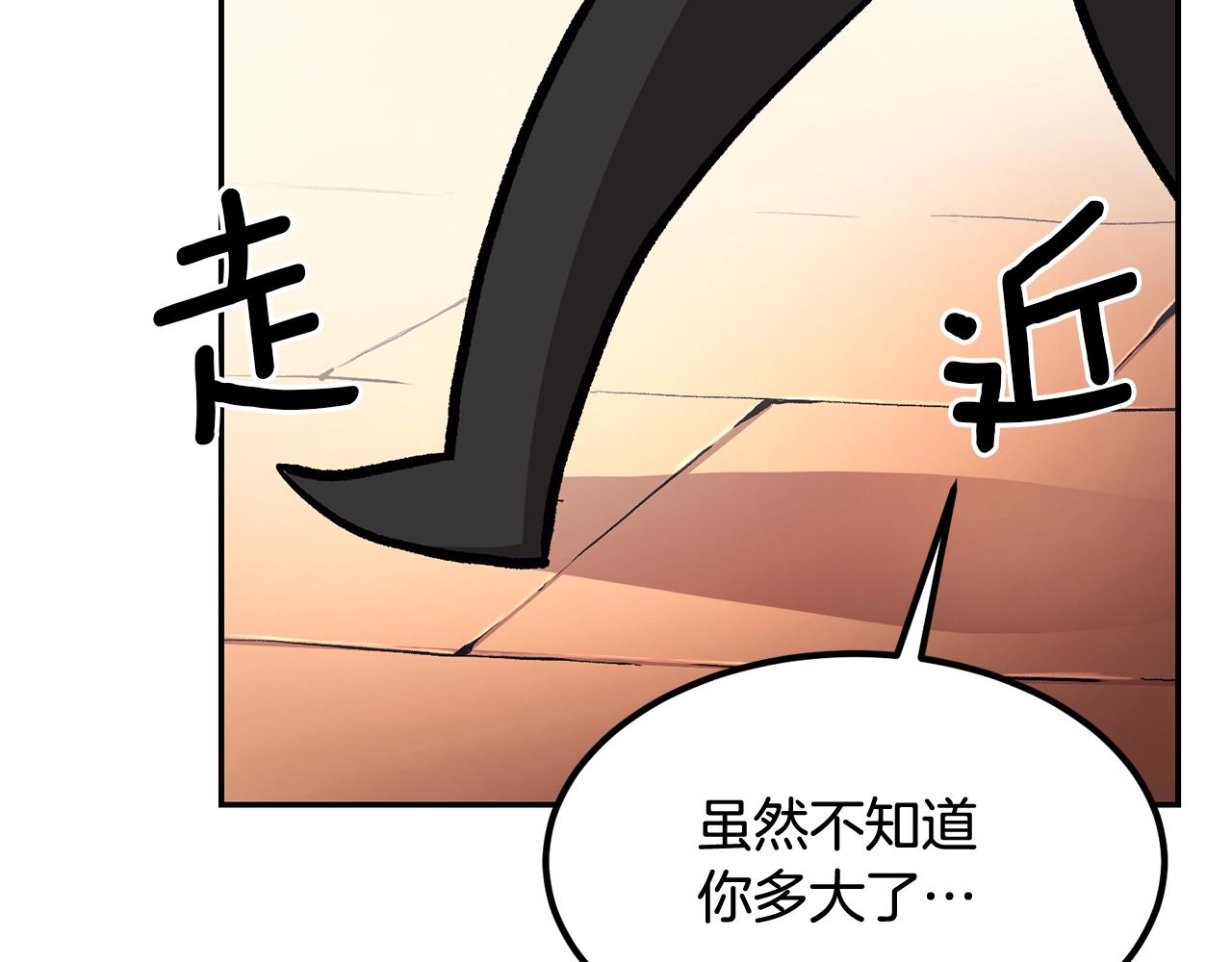 第6话 猎捕任务(1/5)-第6话