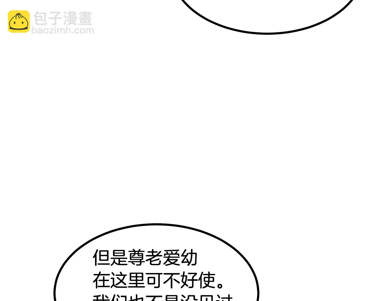 第6话 猎捕任务(1/5)-第6话