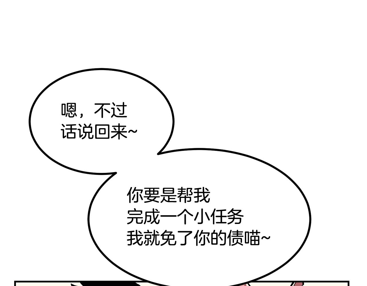 第6话 猎捕任务(1/5)-第6话