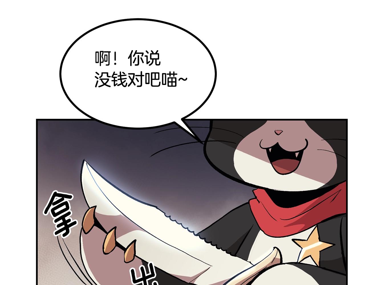 第6话 猎捕任务(1/5)-第6话