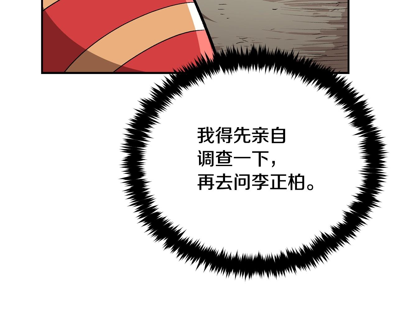 第52话 成为驯兽师吧！(1/5)-第52话
