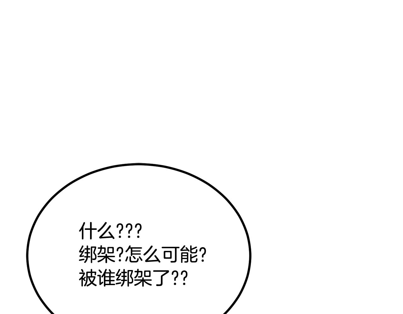 第54话 冤家路窄啊！(1/5)-第54话