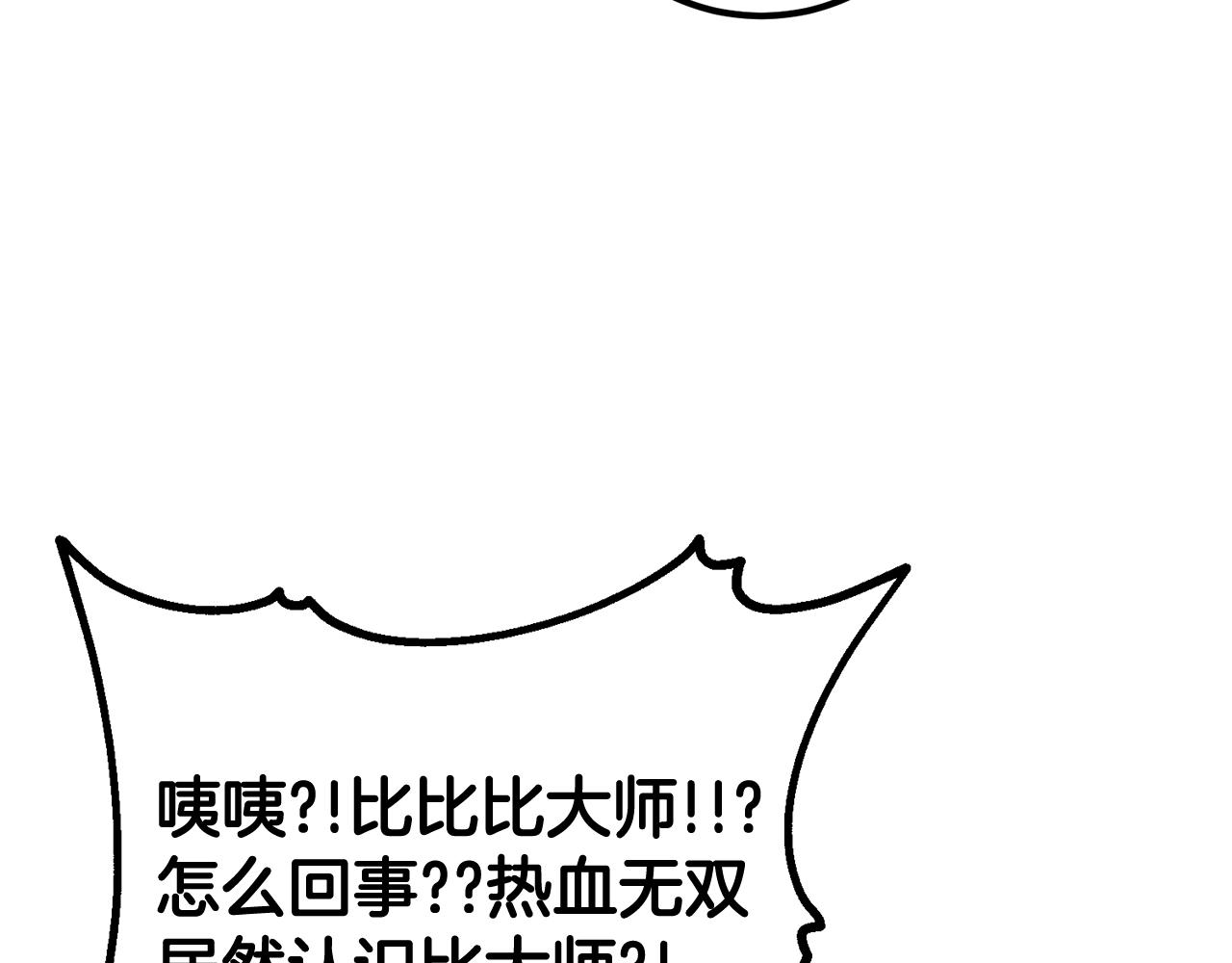 第54话 冤家路窄啊！(1/5)-第54话