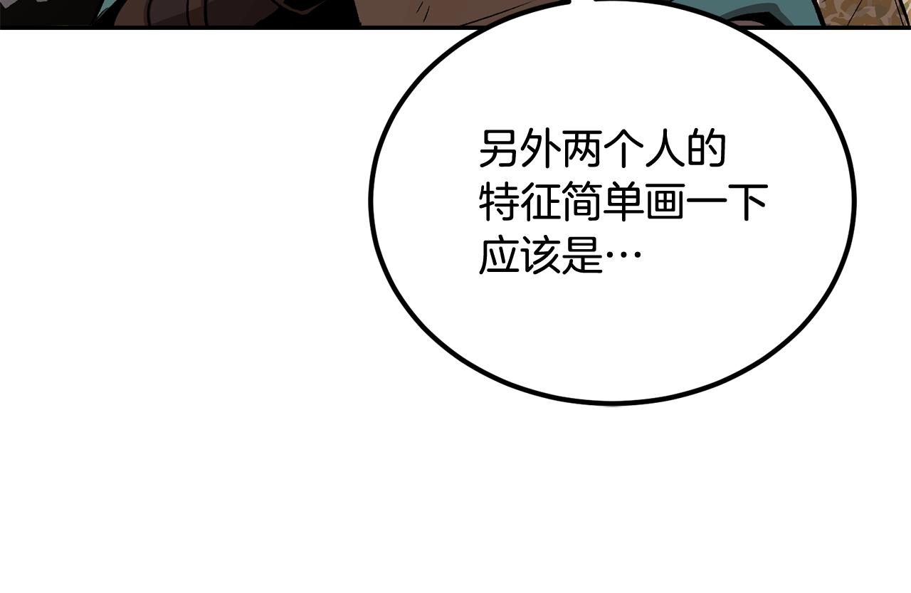 第54话 冤家路窄啊！(1/5)-第54话