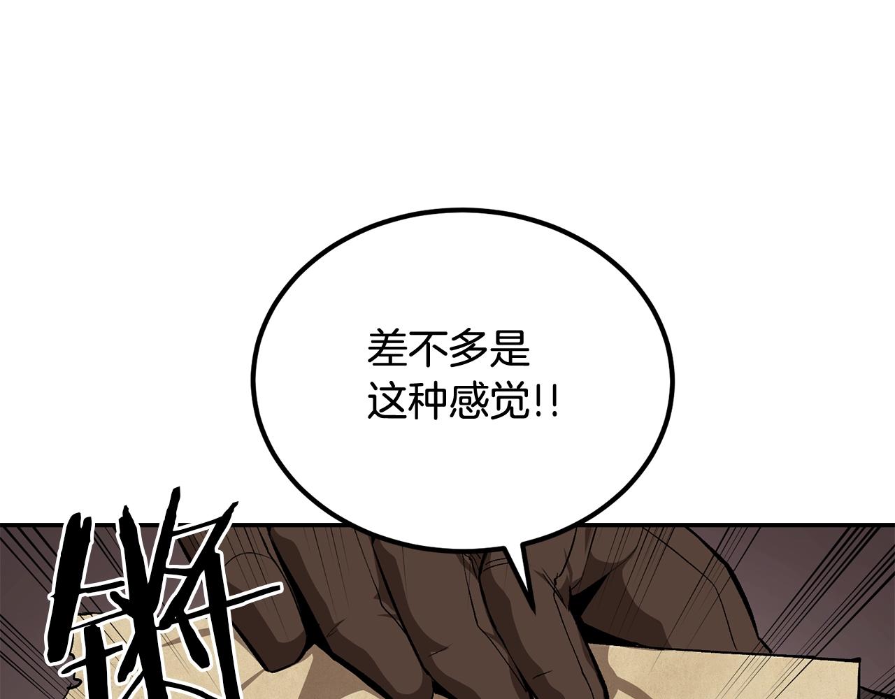 第54话 冤家路窄啊！(1/5)-第54话