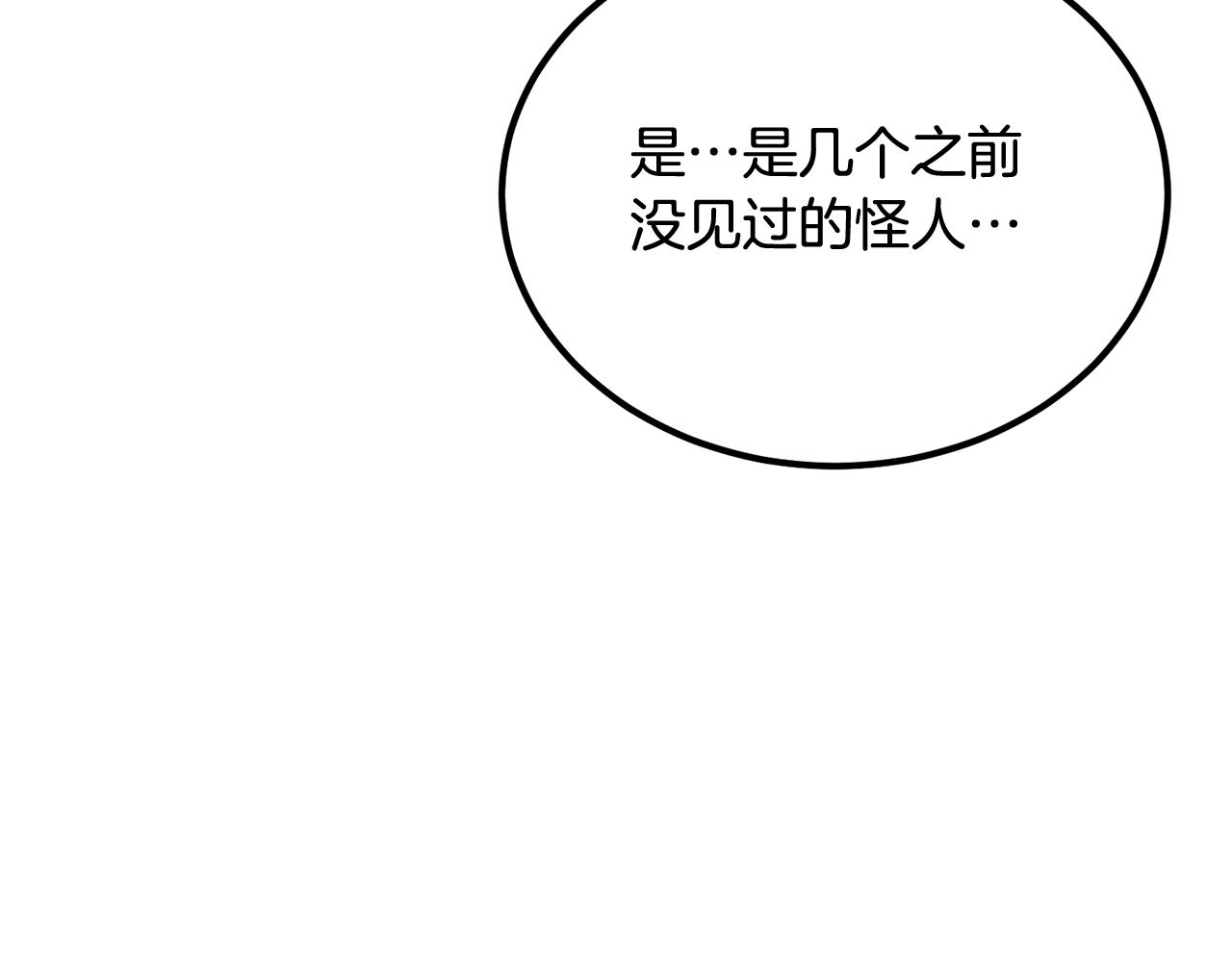 第54话 冤家路窄啊！(1/5)-第54话