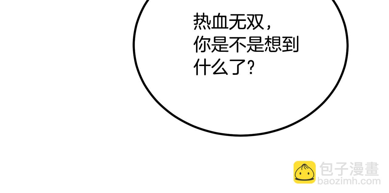 第54话 冤家路窄啊！(1/5)-第54话