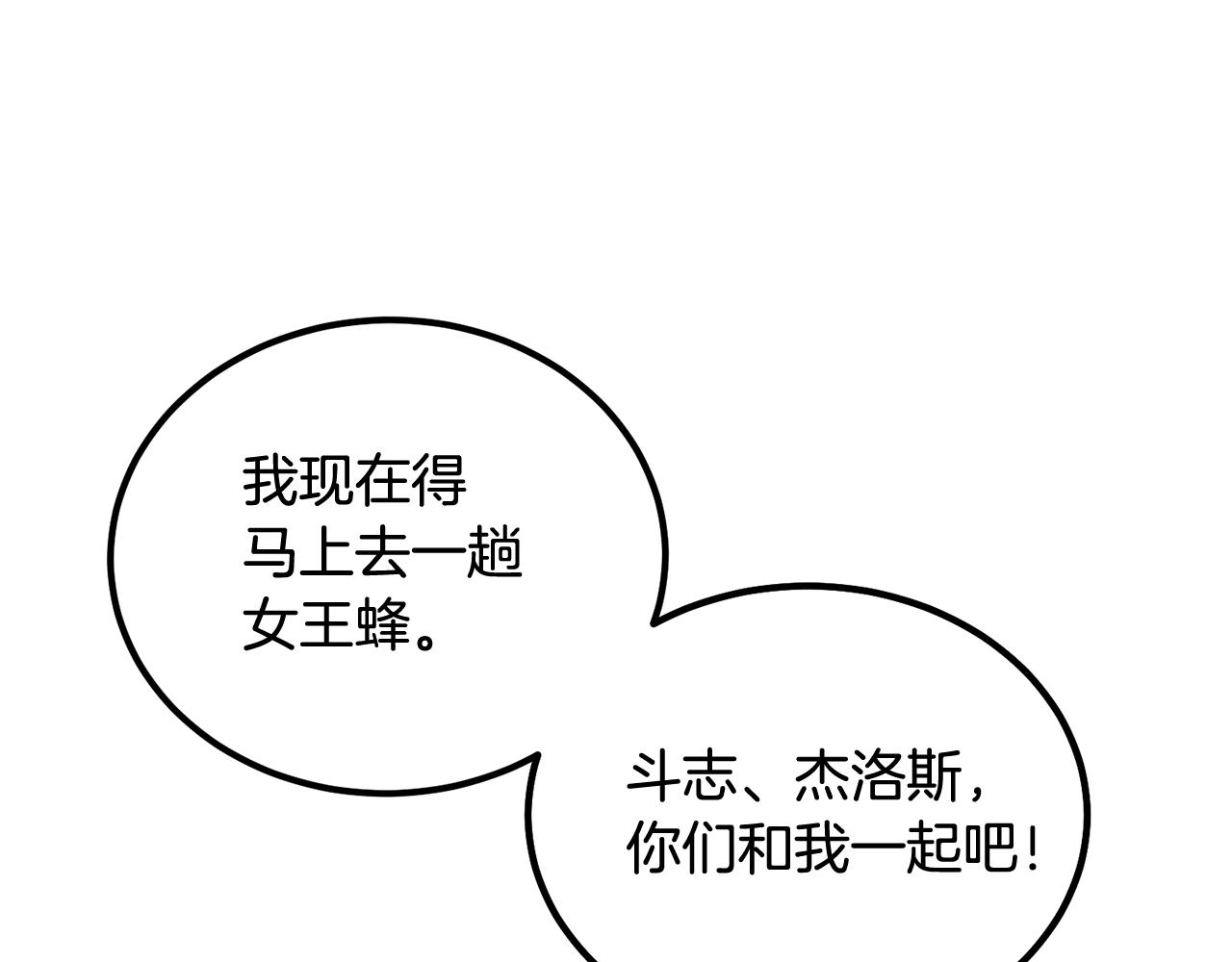 第54话 冤家路窄啊！(1/5)-第54话