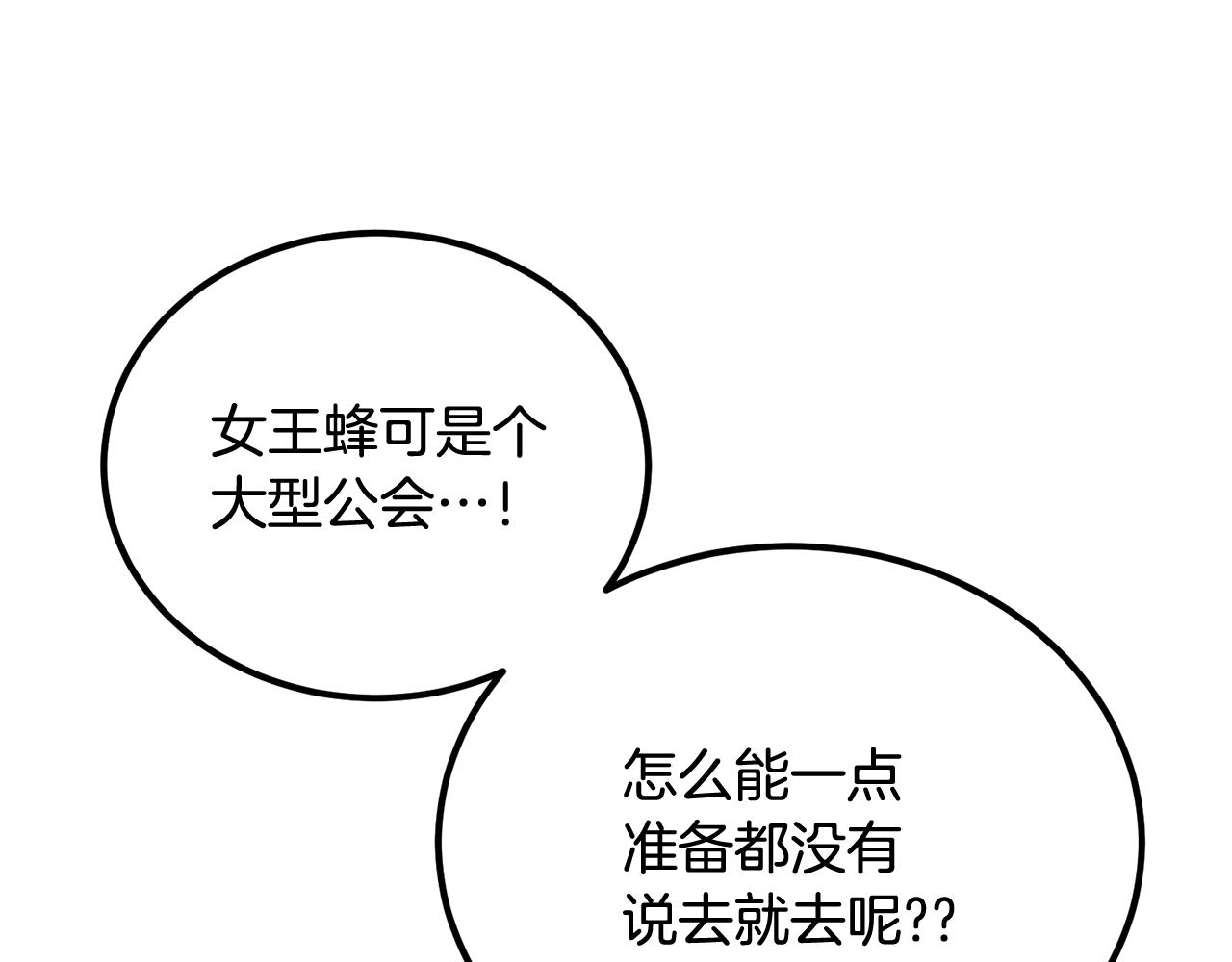 第54话 冤家路窄啊！(1/5)-第54话