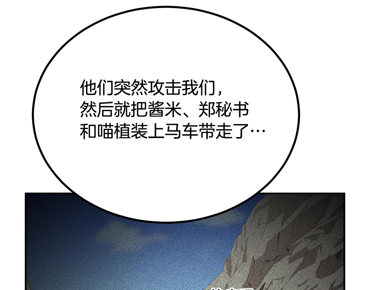 第54话 冤家路窄啊！(1/5)-第54话