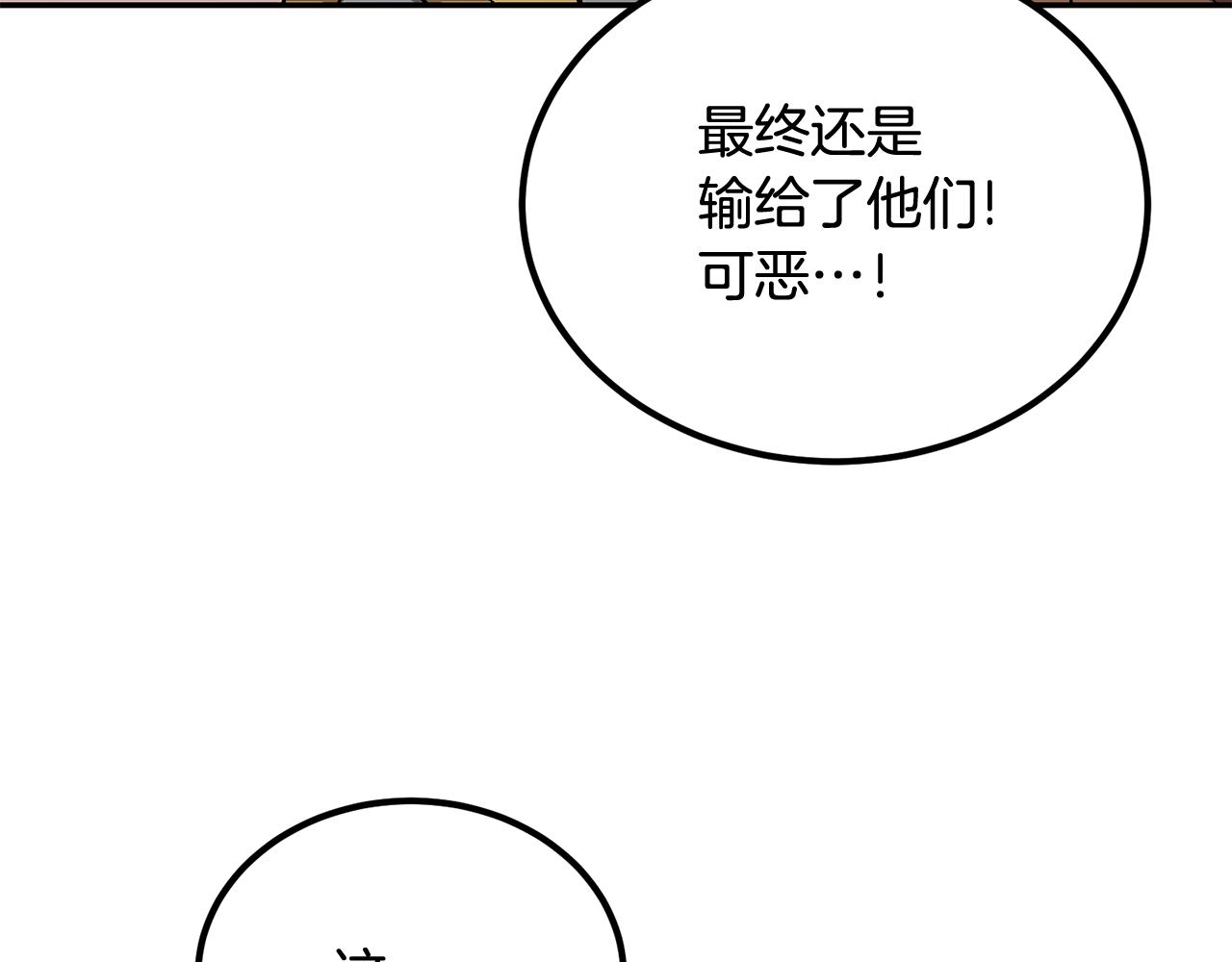 第54话 冤家路窄啊！(1/5)-第54话