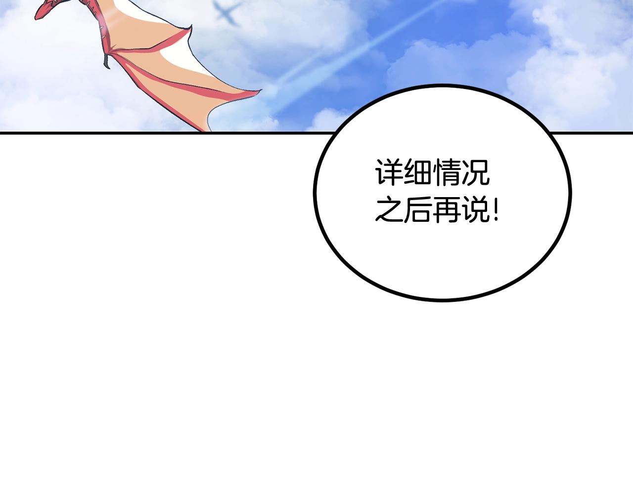 第56话 空战(1/5)-第56话