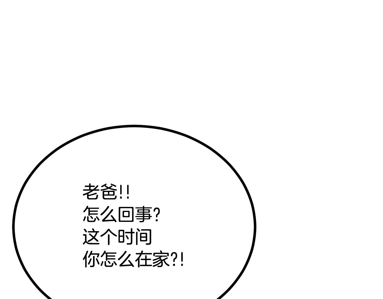 第58话 缓和的关系(1/6)-第58话