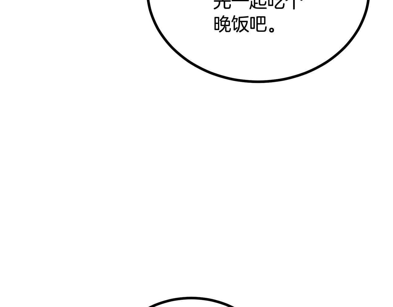 第58话 缓和的关系(1/6)-第58话