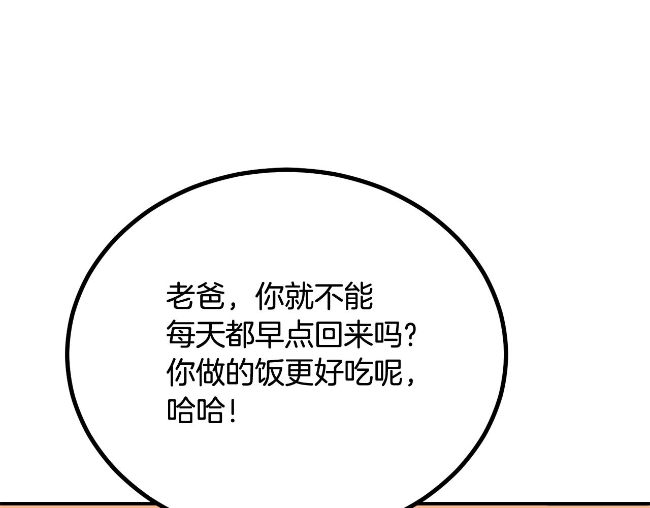 第58话 缓和的关系(1/6)-第58话