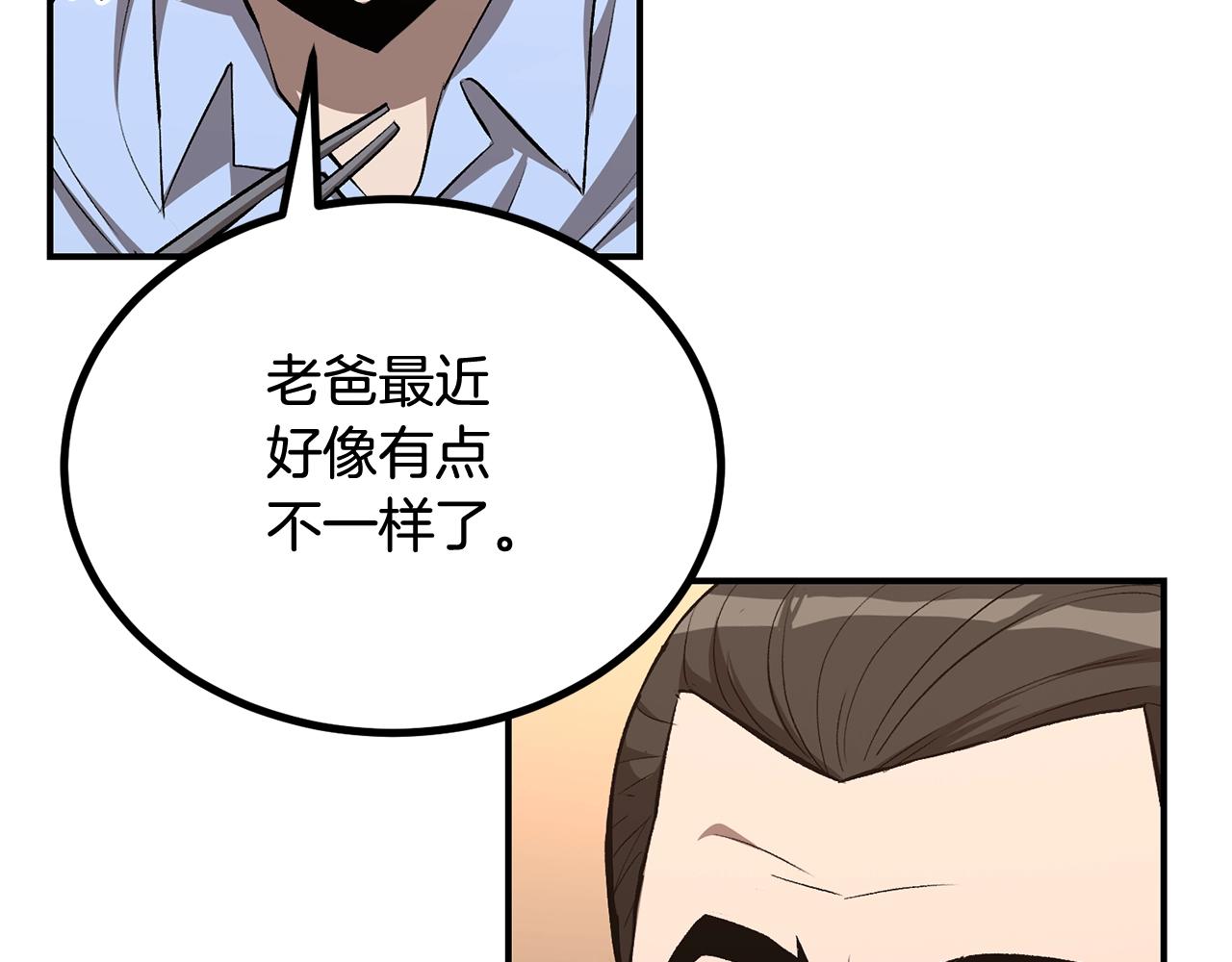 第58话 缓和的关系(1/6)-第58话