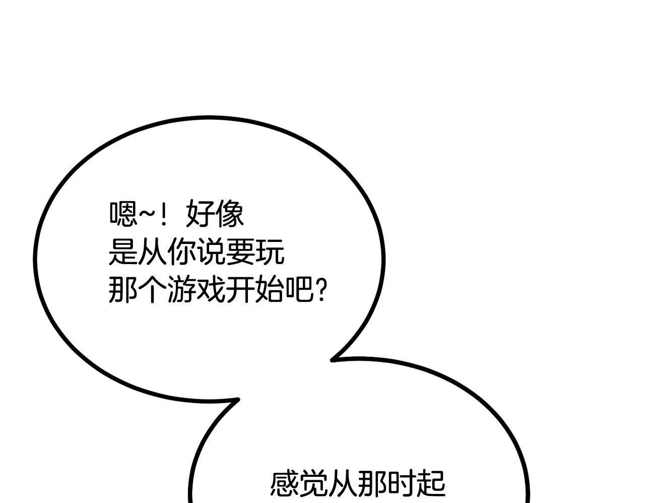 第58话 缓和的关系(1/6)-第58话