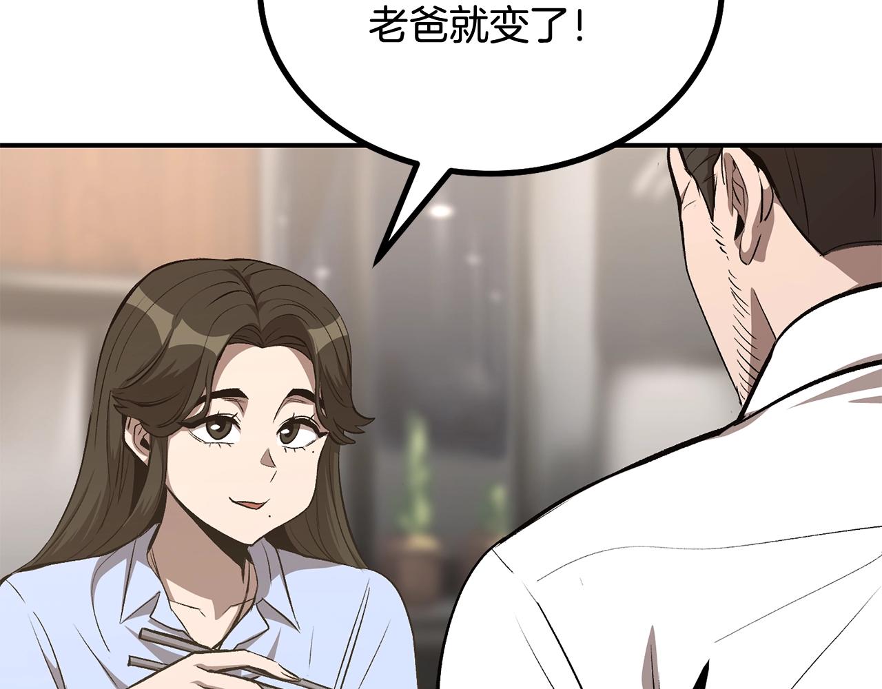 第58话 缓和的关系(1/6)-第58话