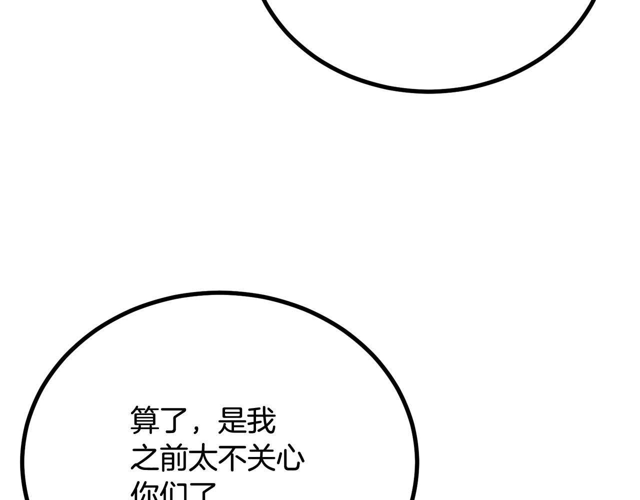 第58话 缓和的关系(1/6)-第58话