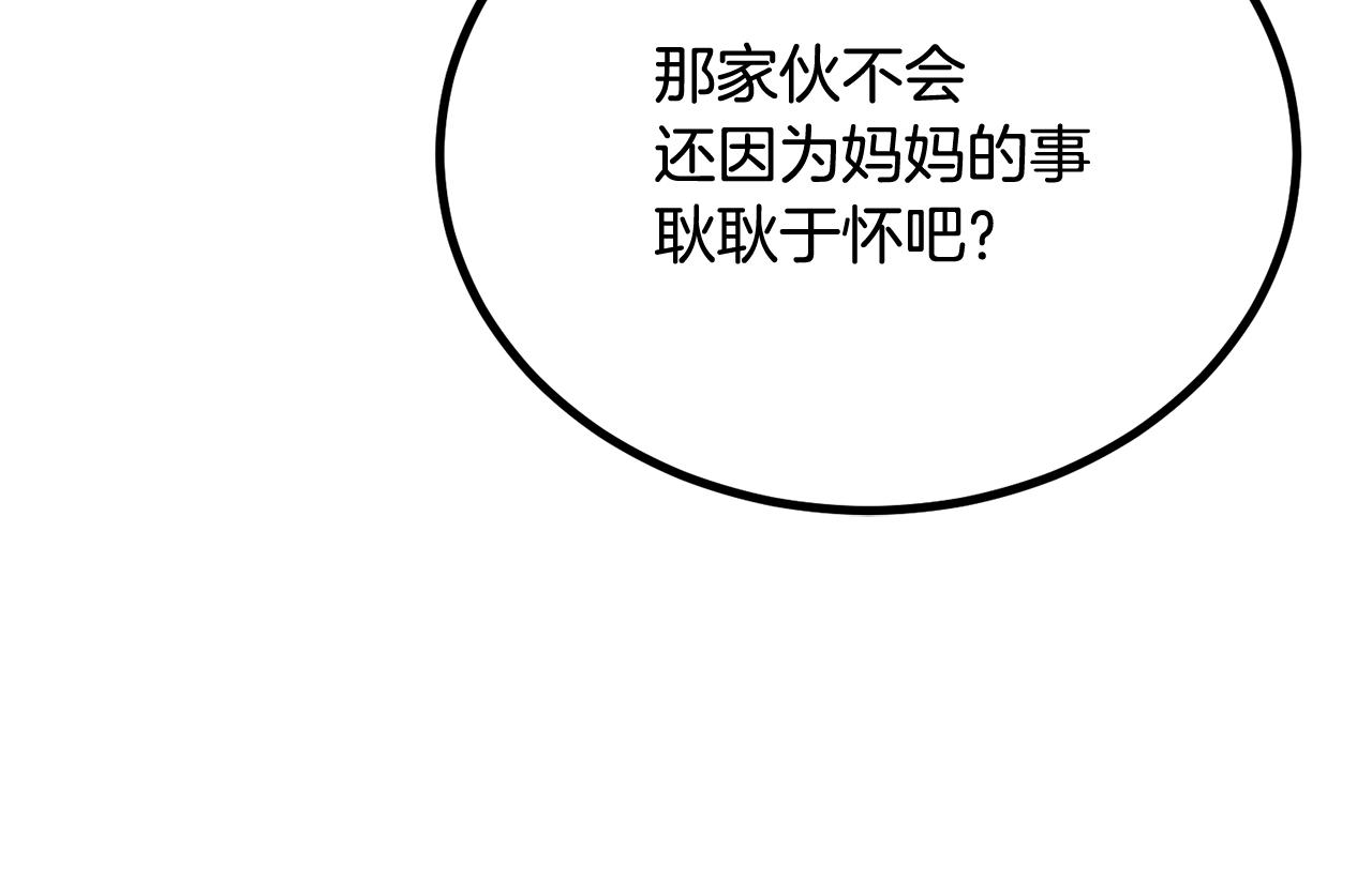 第58话 缓和的关系(1/6)-第58话