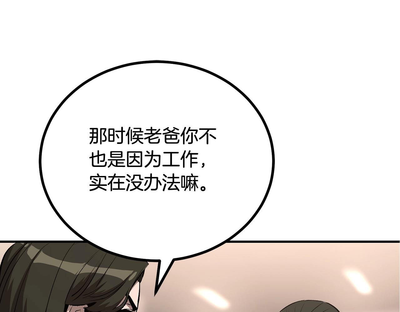 第58话 缓和的关系(1/6)-第58话