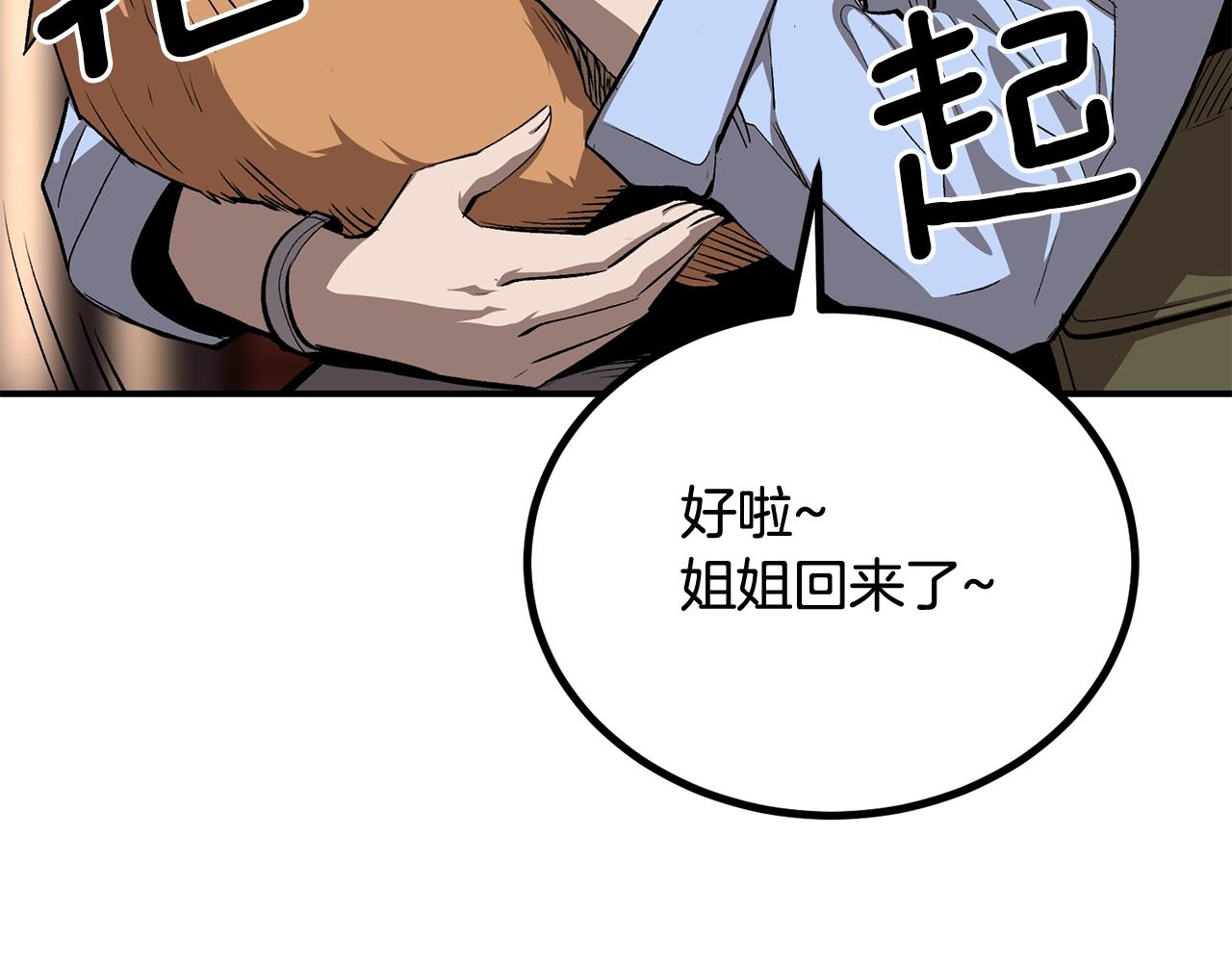 第58话 缓和的关系(1/6)-第58话