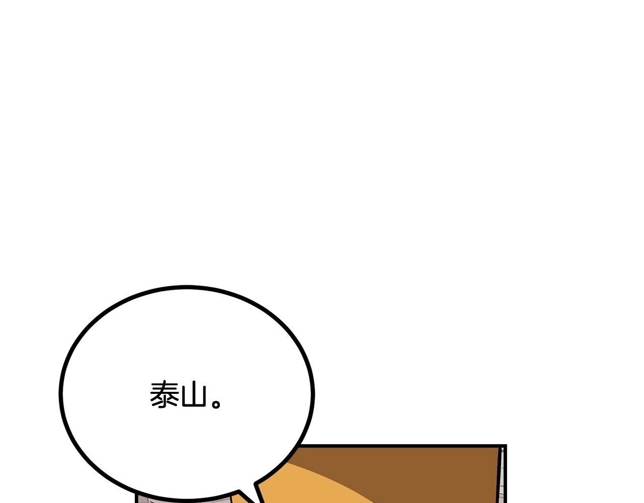 第60话 那是什么！(1/5)-第60话