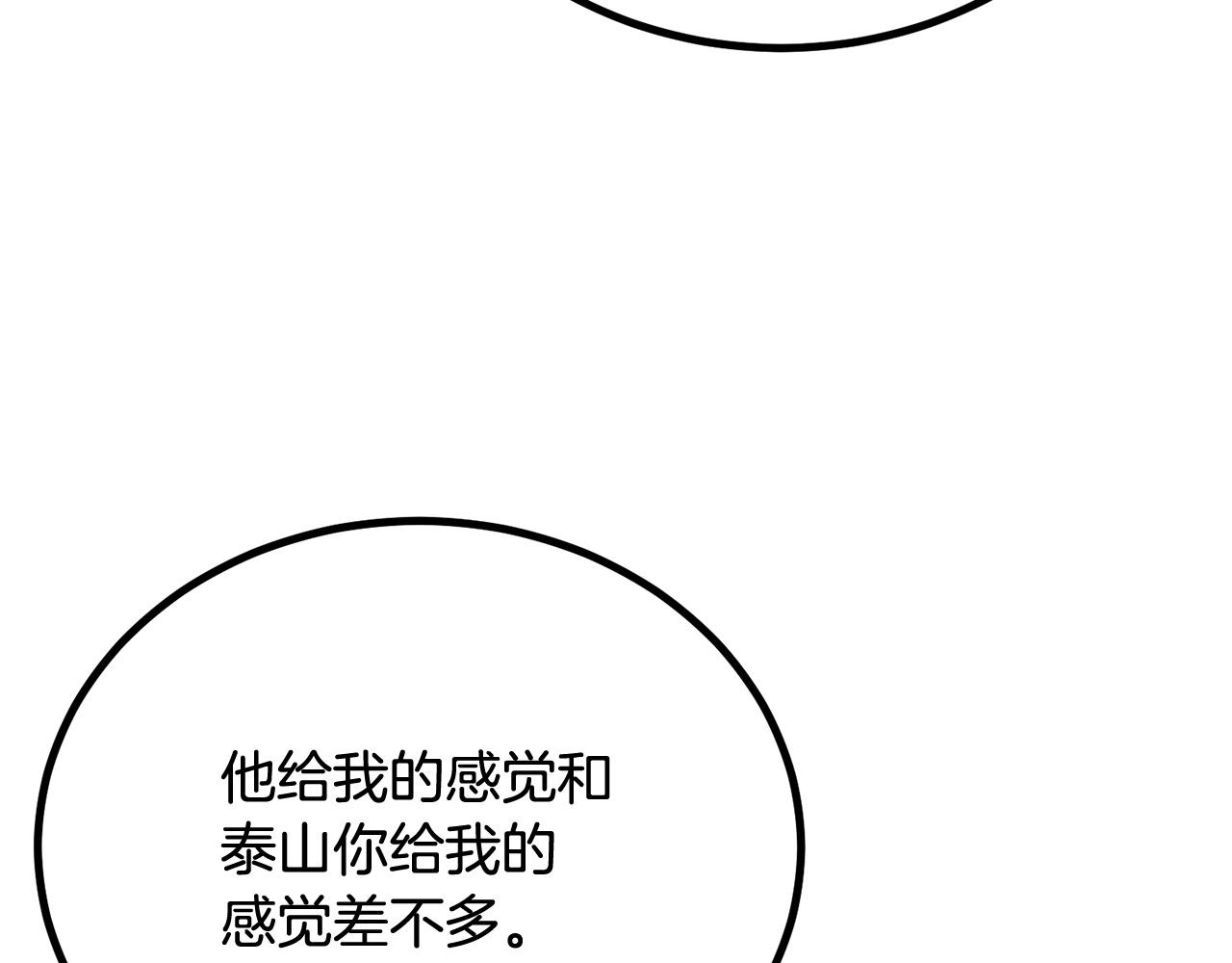 第60话 那是什么！(1/5)-第60话