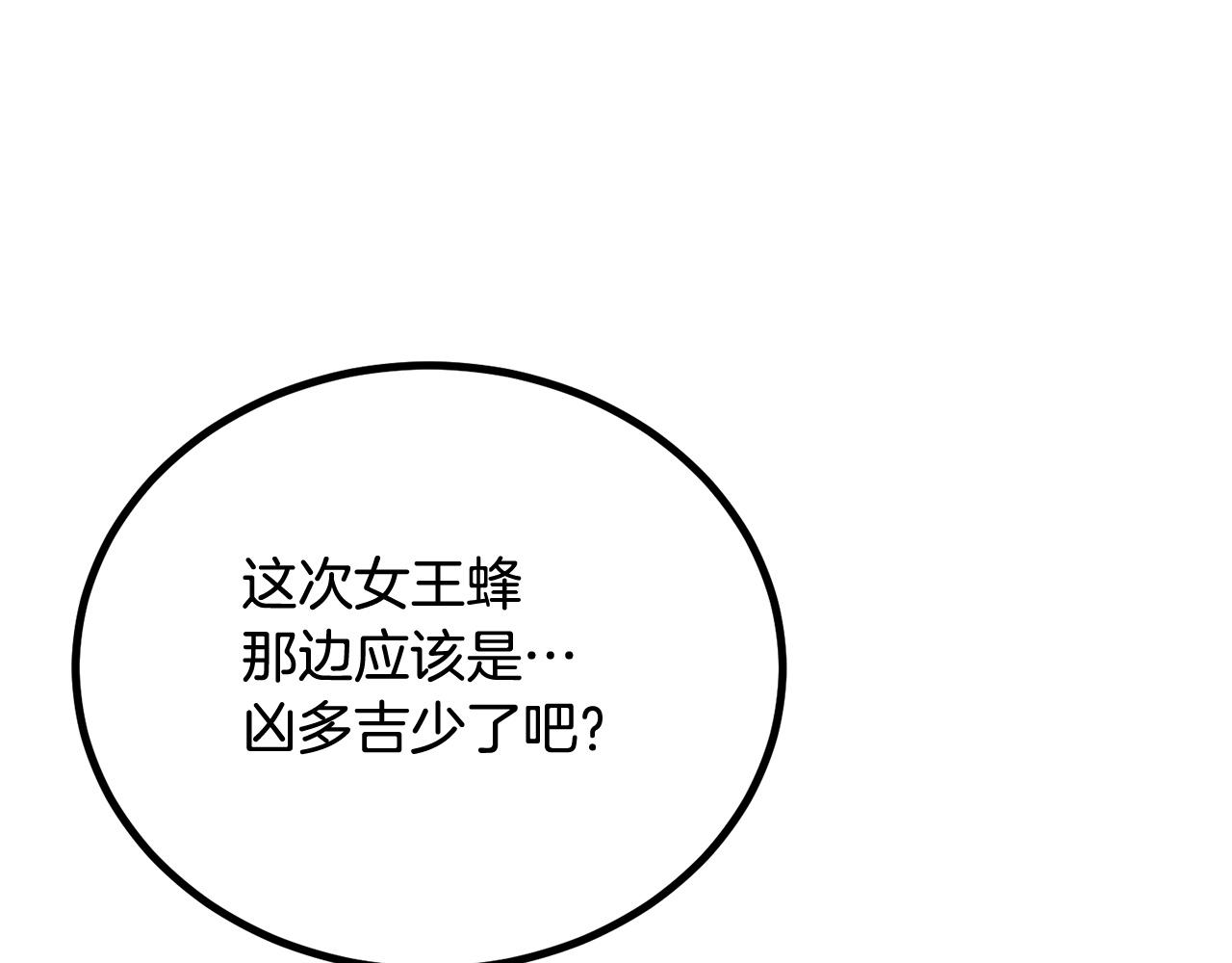 第60话 那是什么！(1/5)-第60话