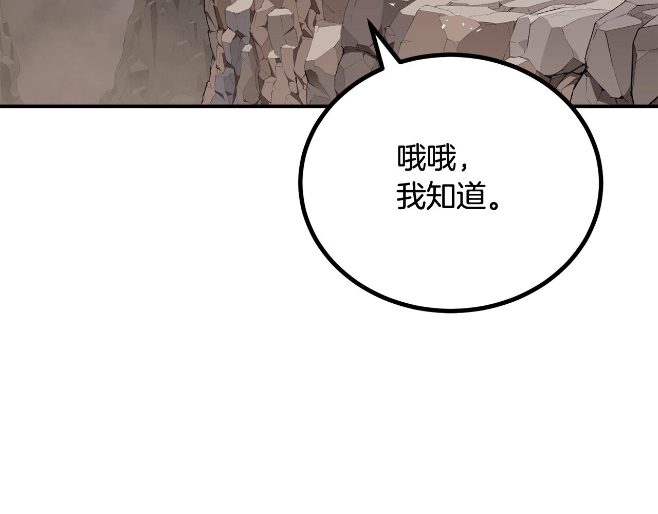第60话 那是什么！(1/5)-第60话