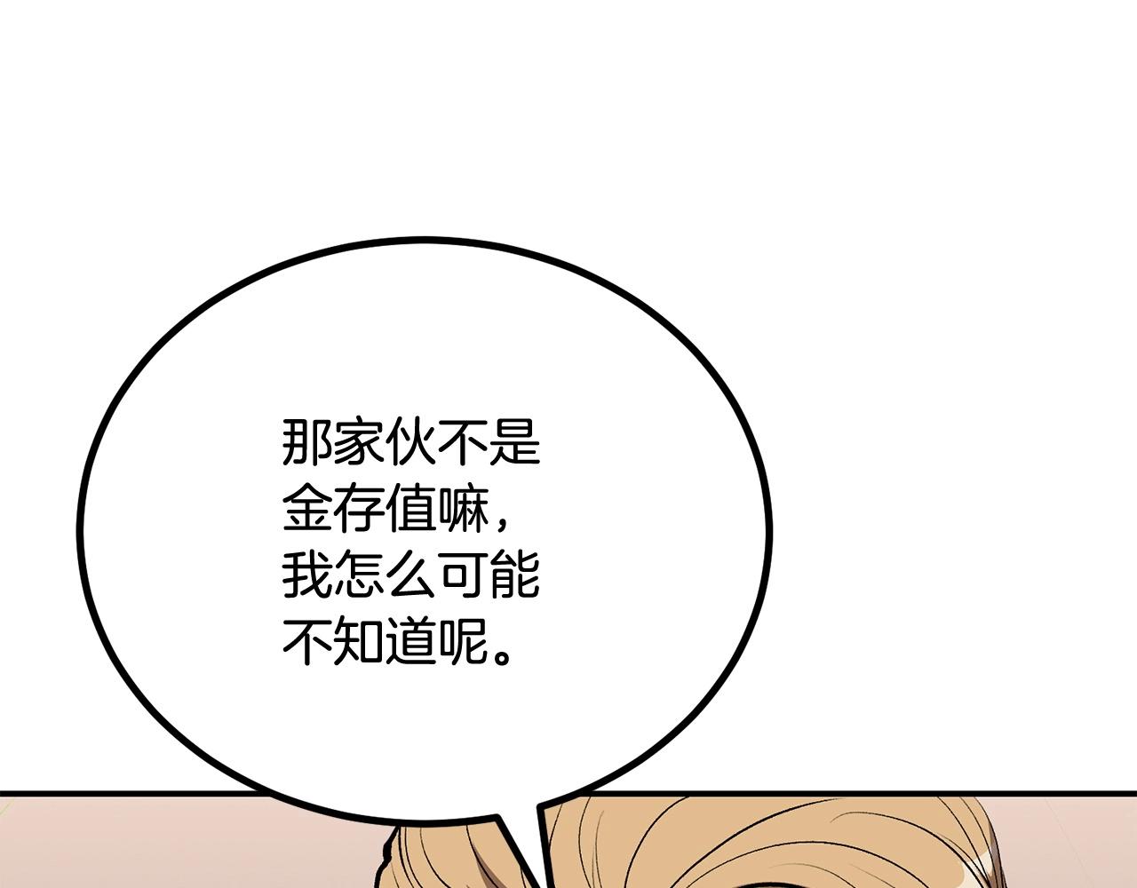 第60话 那是什么！(1/5)-第60话