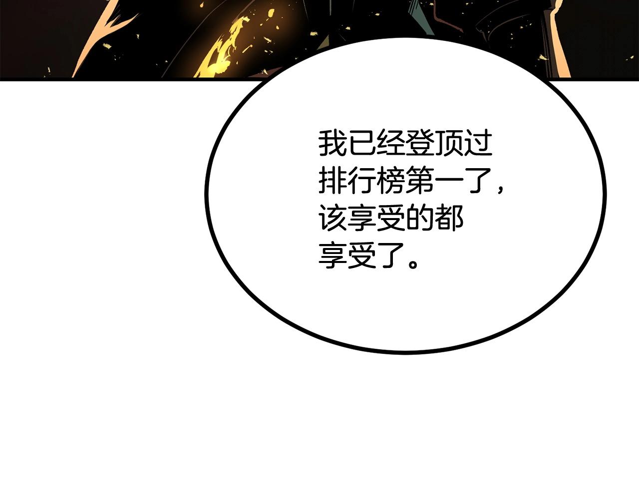 第64话 一场大战(1/5)-第64话