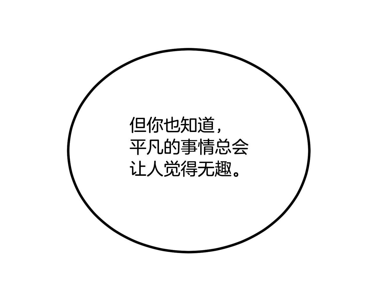 第64话 一场大战(1/5)-第64话