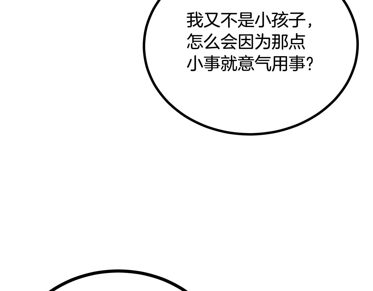 第64话 一场大战(1/5)-第64话
