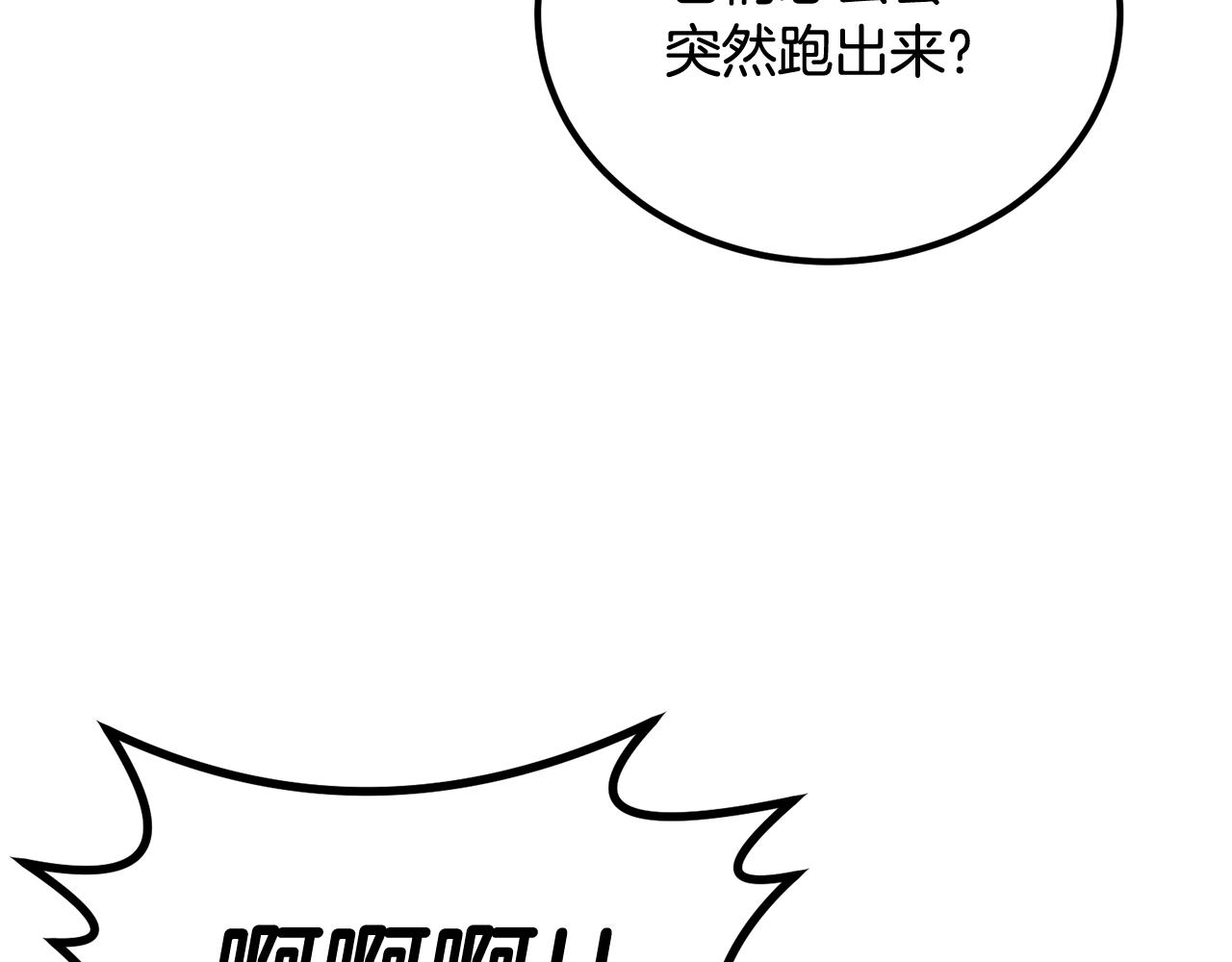 第66话 还记得我吗！(1/5)-第66话