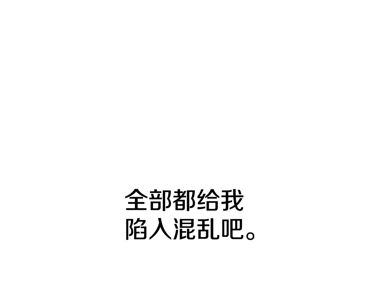 第66话 还记得我吗！(1/5)-第66话